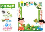 端午节61儿童节照相框