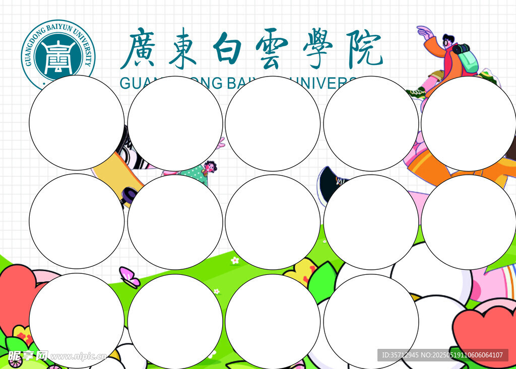 白鹿学院卡通圆形图案背景