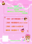 蛋糕店周年庆