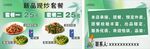 套餐