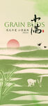 小满
