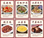 饭店美食佳肴