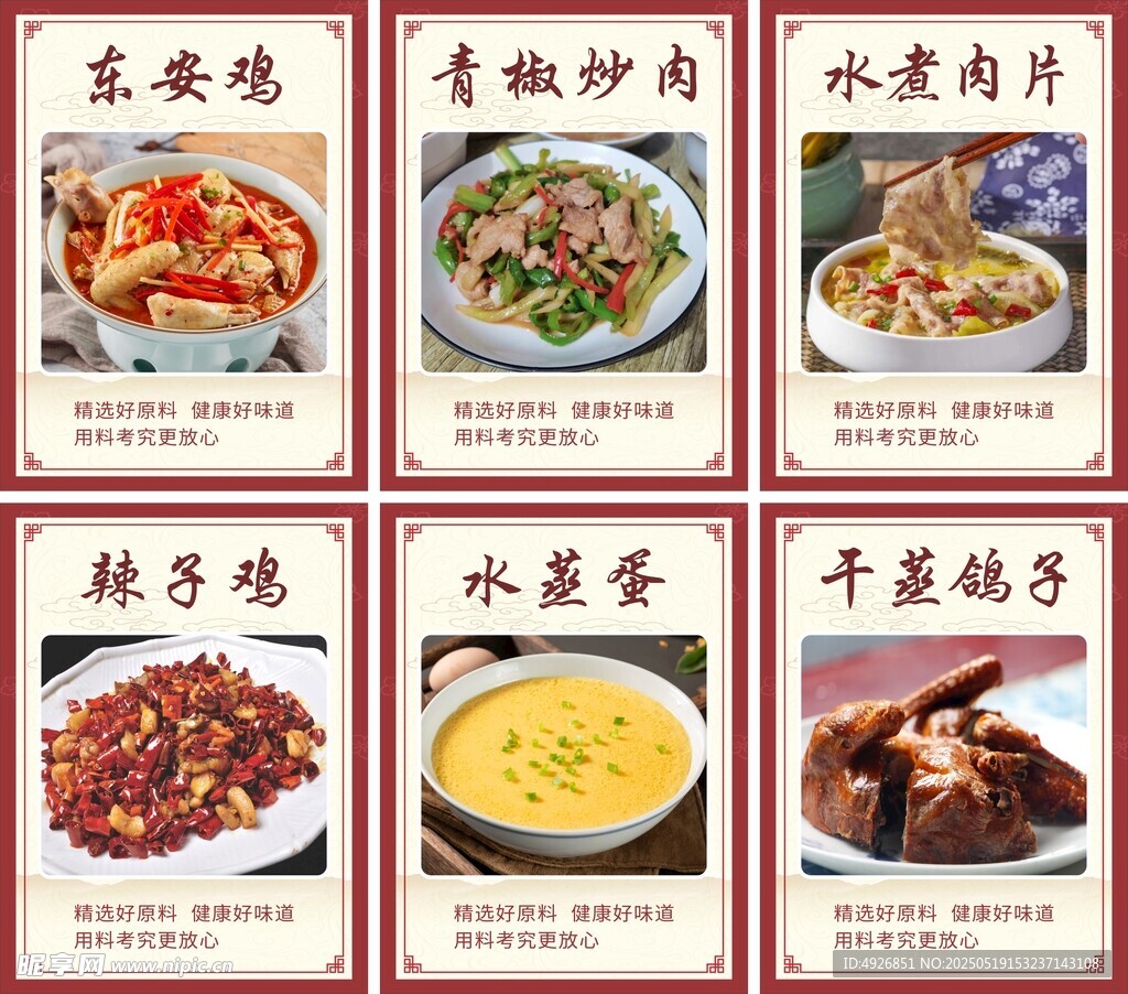 饭店美食佳肴