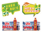 促销广告展示