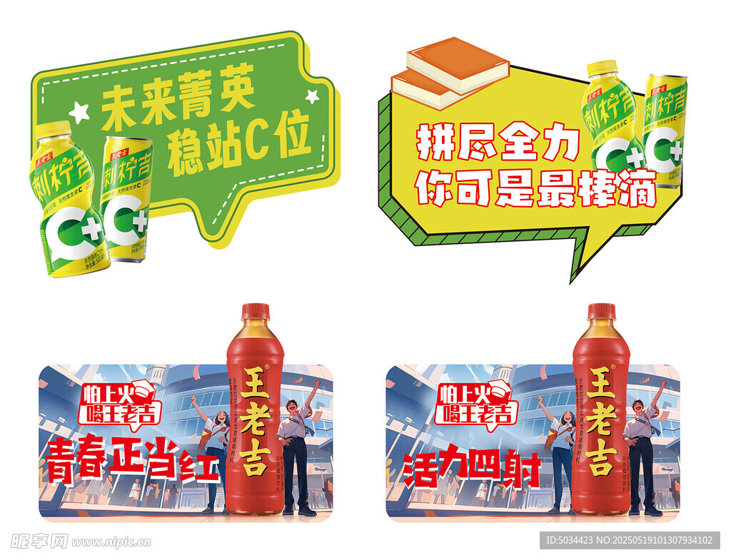 促销广告展示