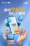 移动手机卡 优惠三重奏