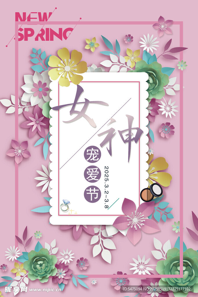 粉色花卉风女神节素材图