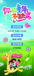 六一展架