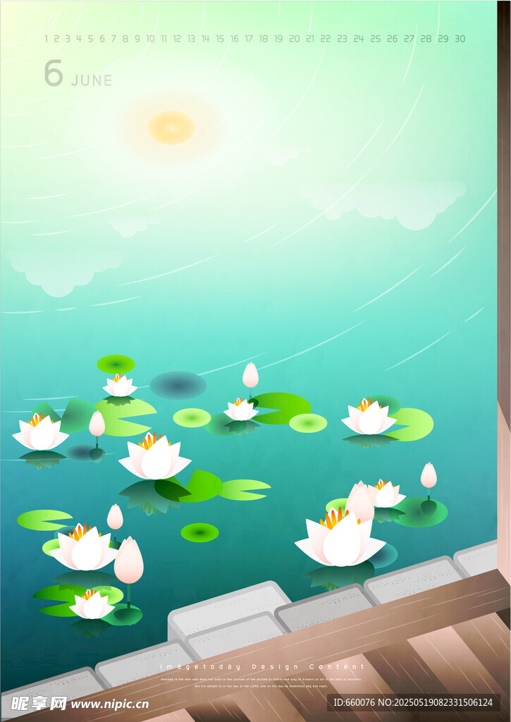 插画月历  