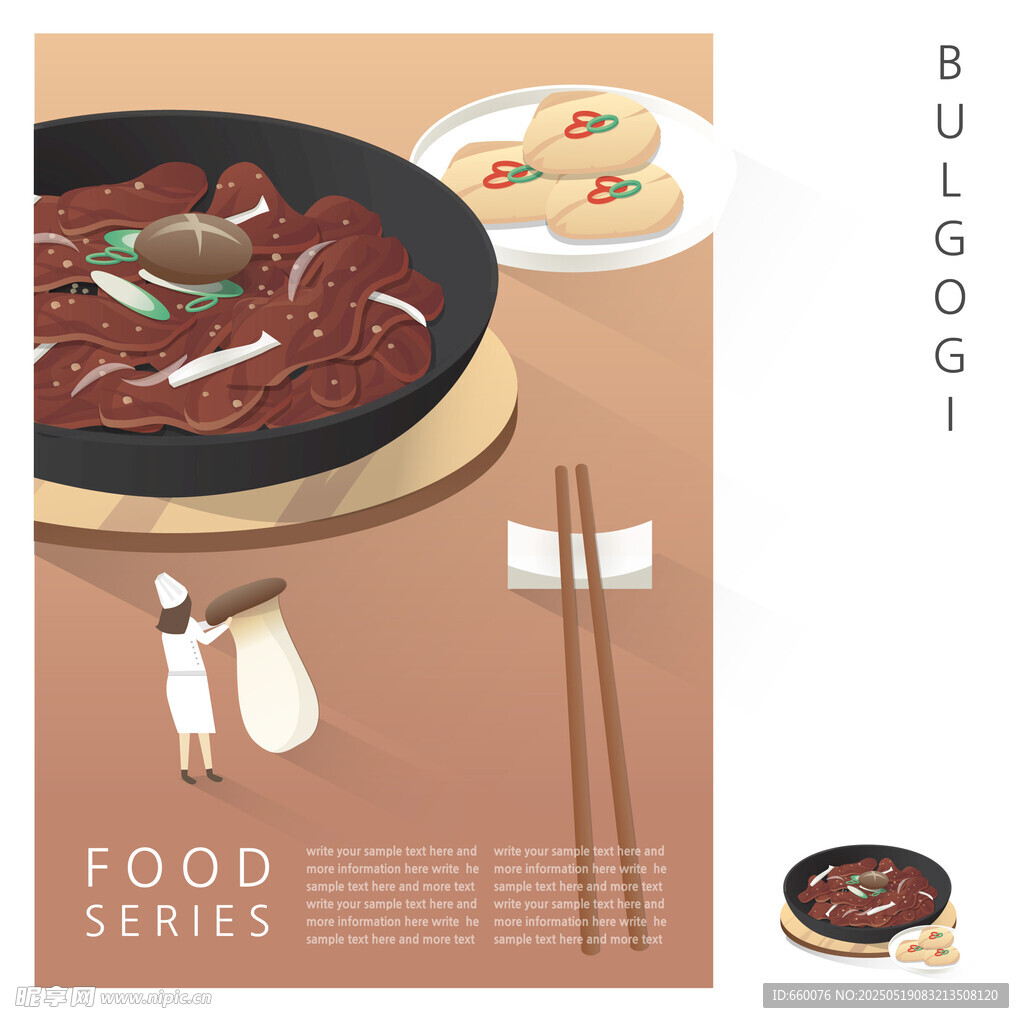 韩国料理插画  