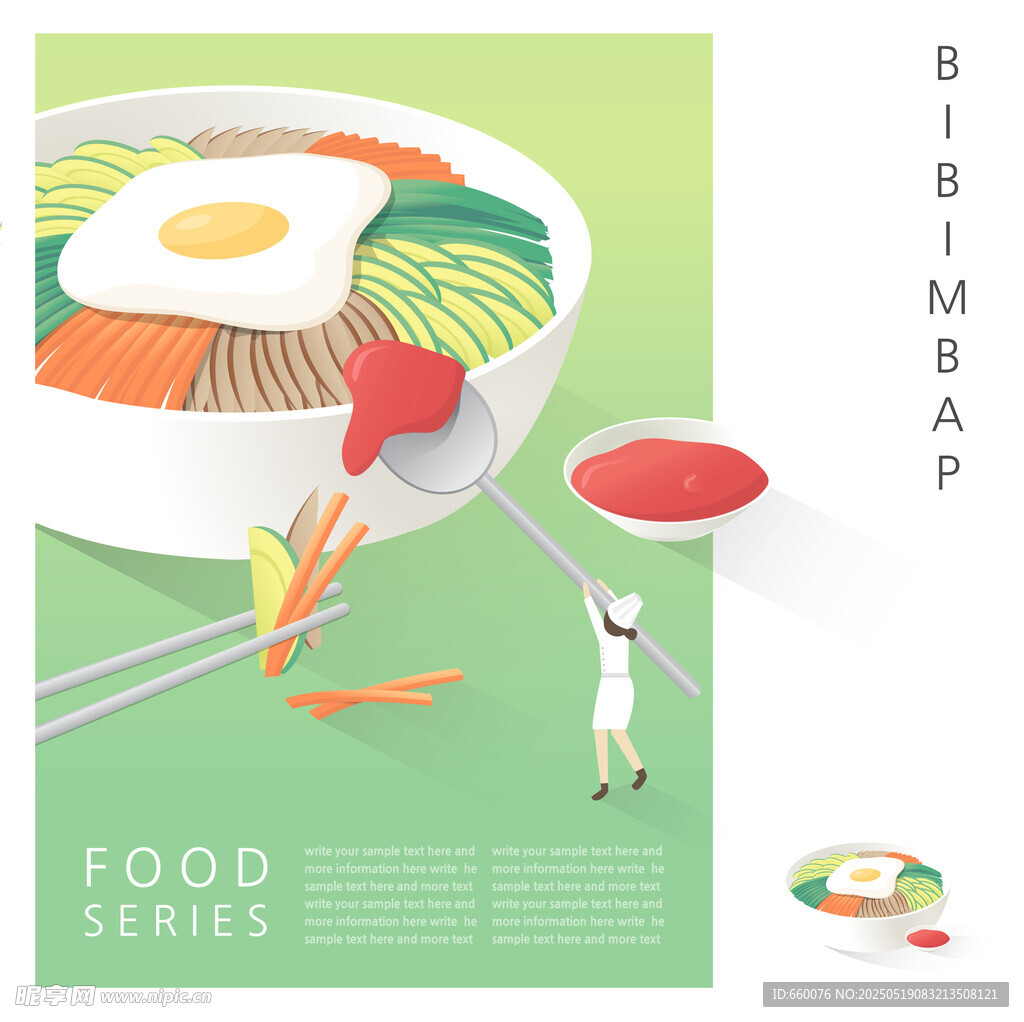 韩国料理插画 