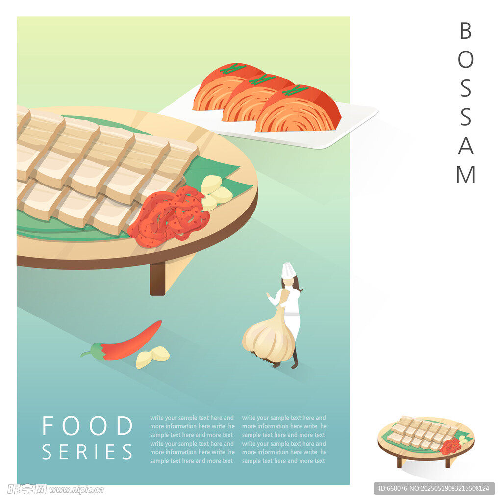 韩国料理插画 