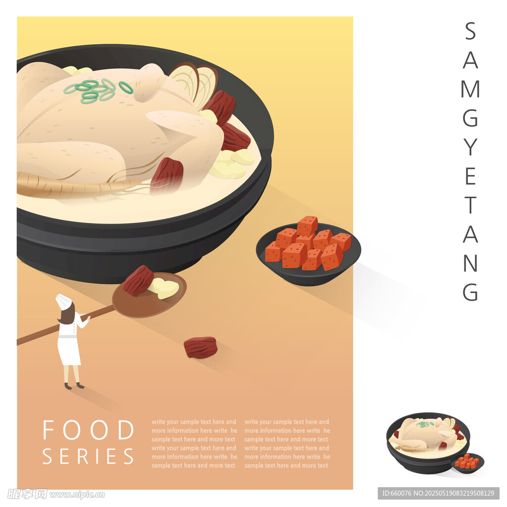 韩国料理插画 