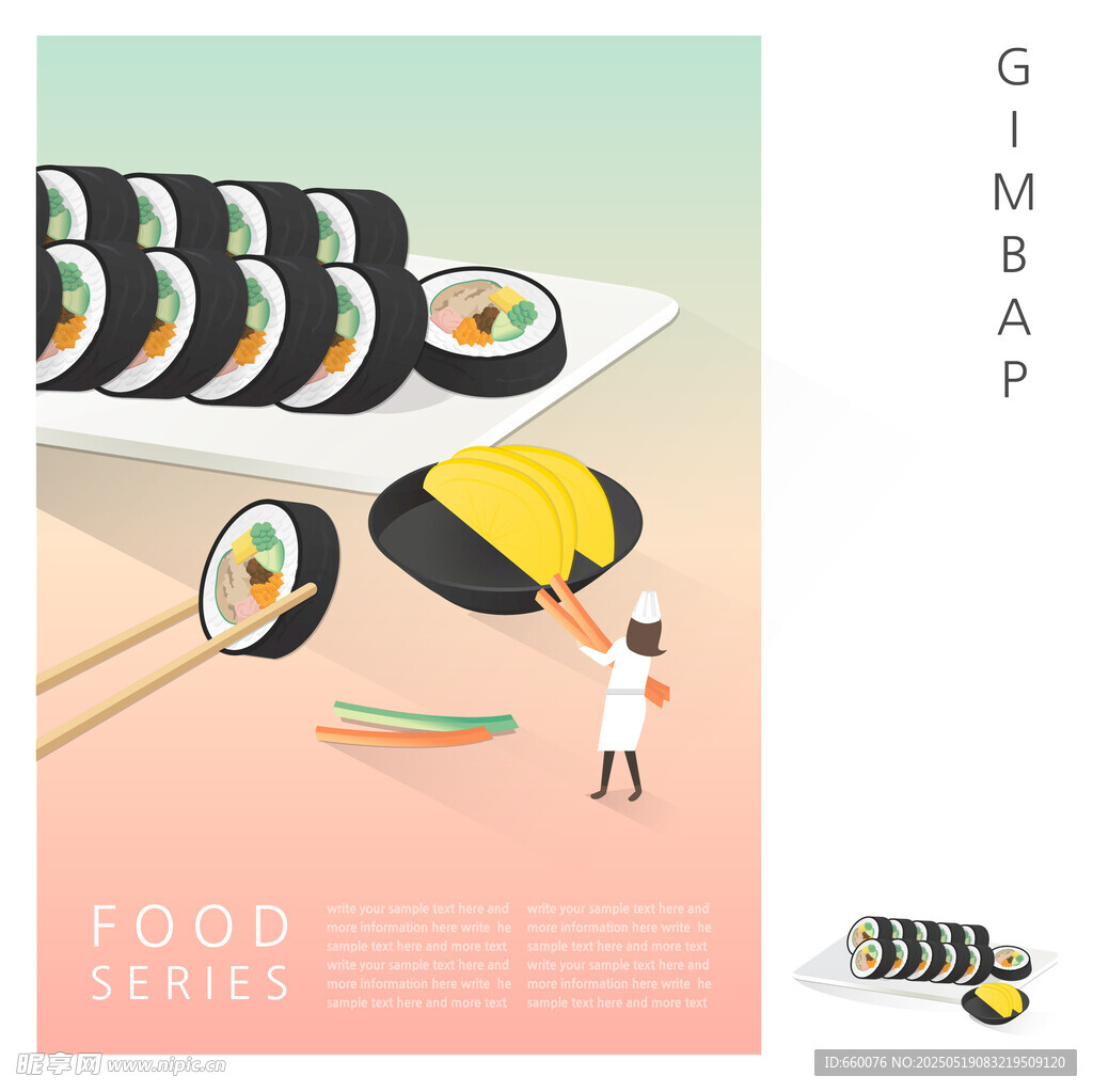 韩国料理插画 