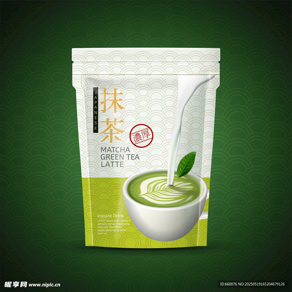 抹茶 