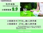 瑜伽课程优惠促销活动