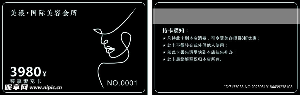 会员卡  VIP  黑色  美