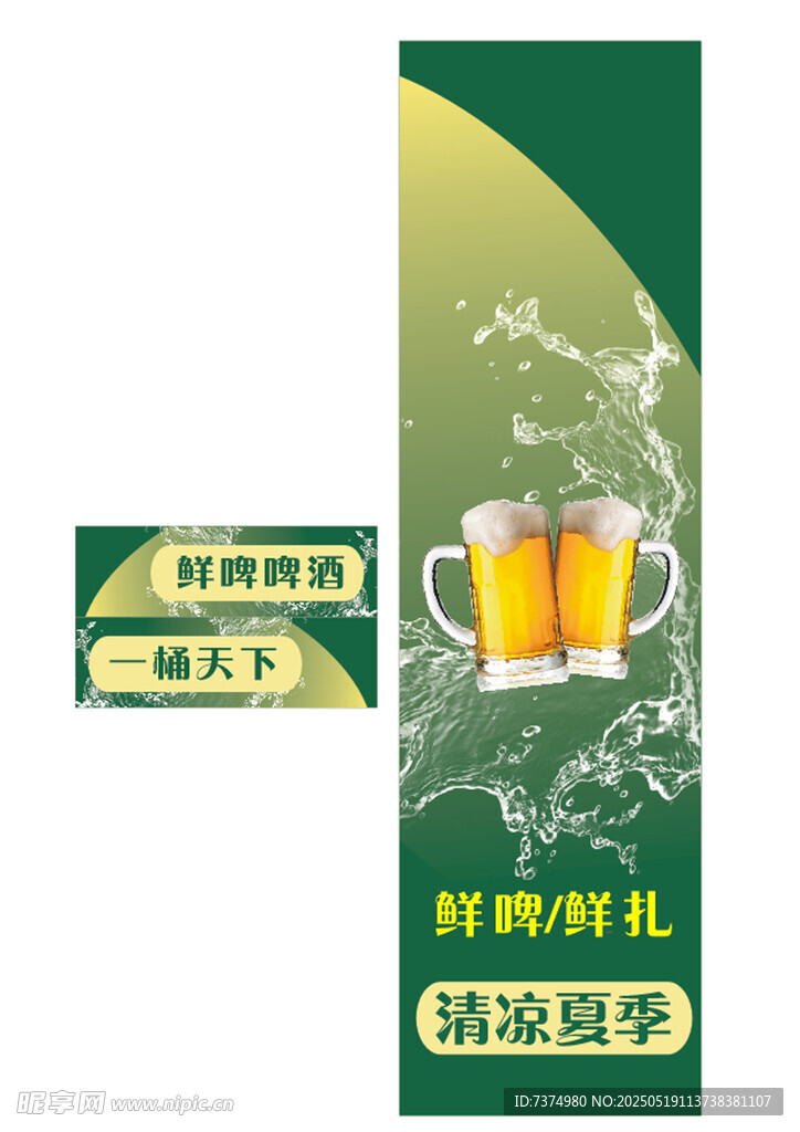 啤酒