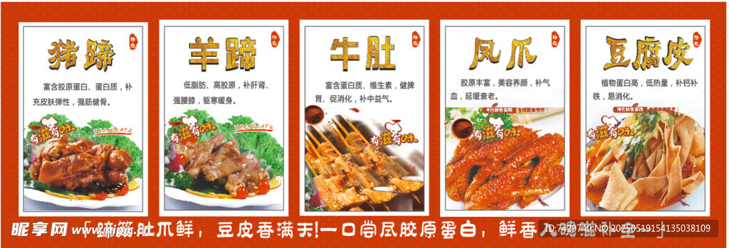 多样卤味牛肉牛肚展示