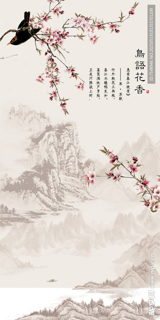 鸟语花香