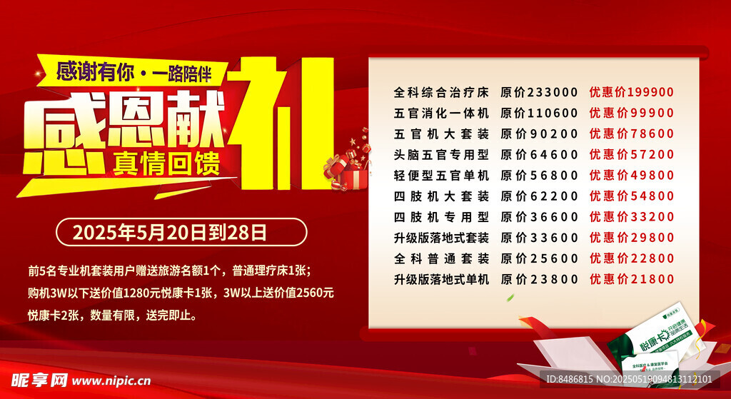 双11促销活动商品价格表