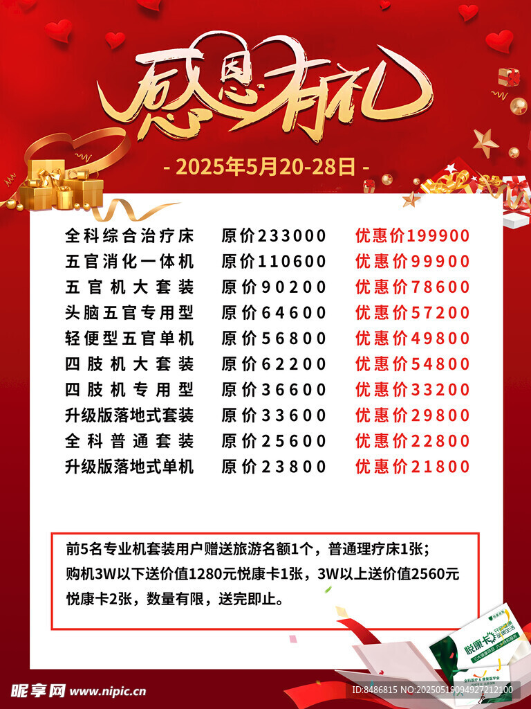 感恩有你
