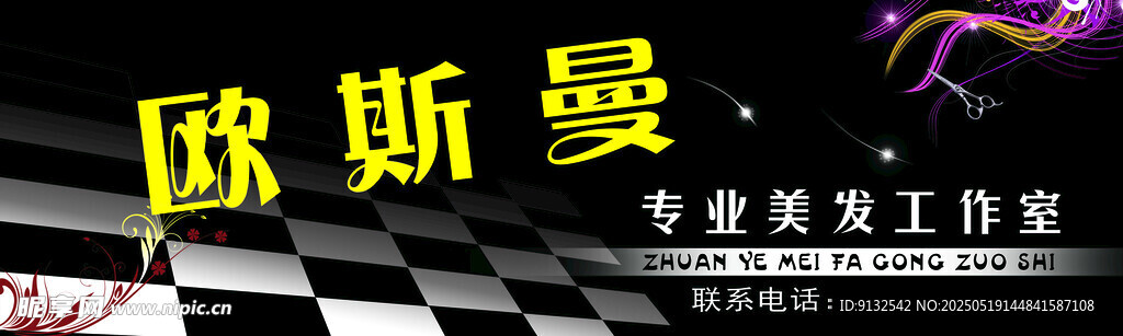 理发店门头