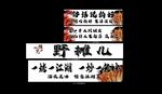 小吃车灯箱广告