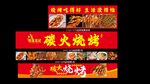 小吃车灯箱广告