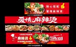 小吃车 灯箱广告