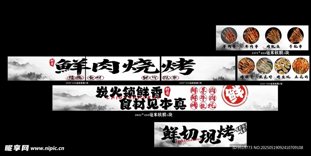 小吃车灯箱广告