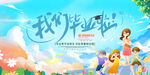 我们毕业啦