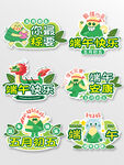 端午节贴纸设计素材