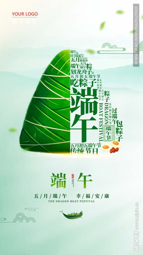 端午粽叶主题清新插画