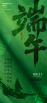 端午佳节龙舟主题海报