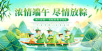 端午赛龙舟 畅享传统风情
