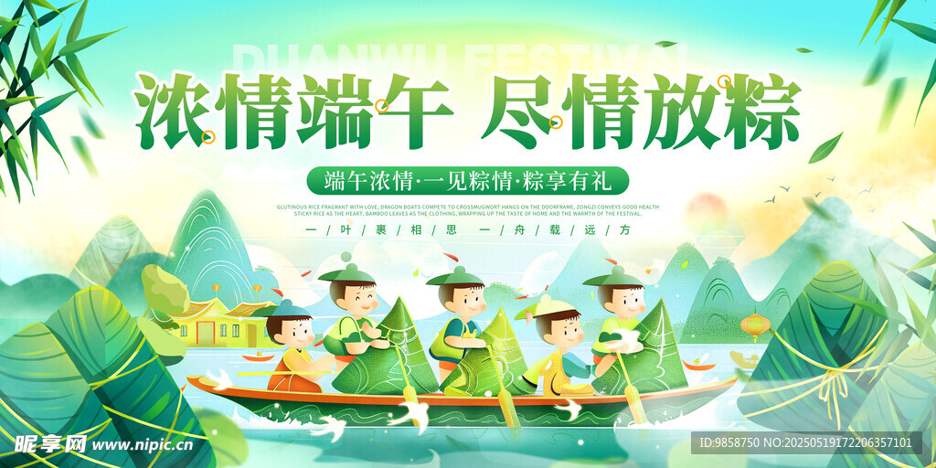 端午赛龙舟 畅享传统风情