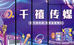 传媒公司玻璃贴