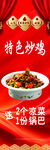 特色炒鸡 色泽诱人美味
