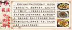 家常菜谱展示