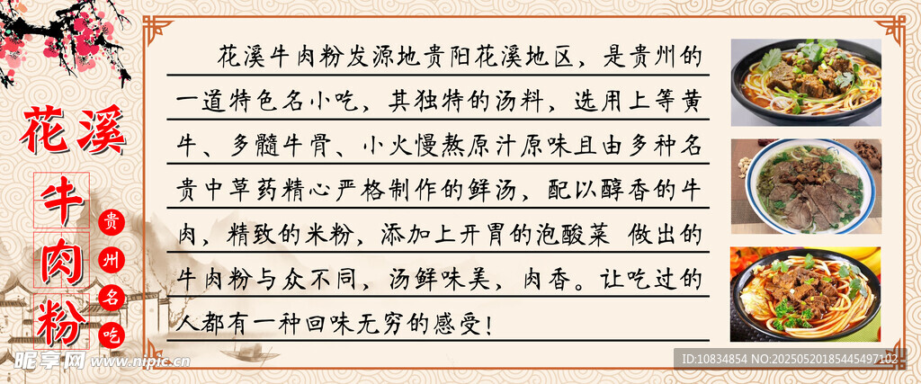 家常菜谱展示