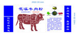 牛肉粉