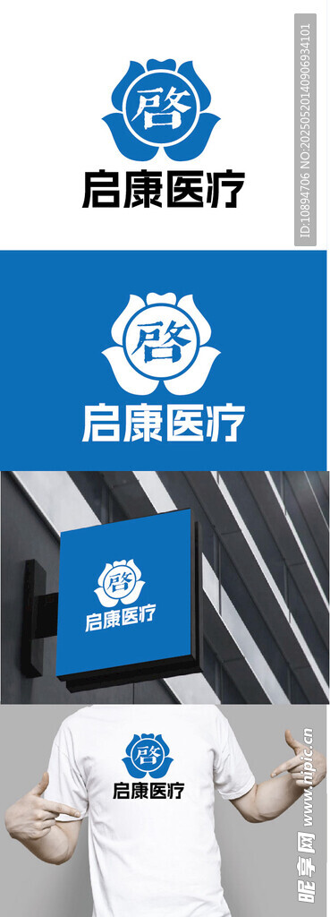 医疗标识设计
