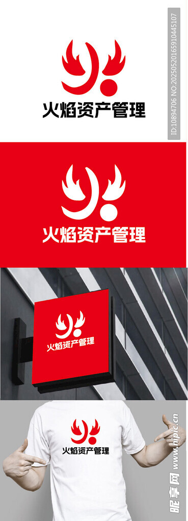 资产管理标识设计