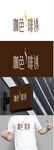 咖啡标识设计