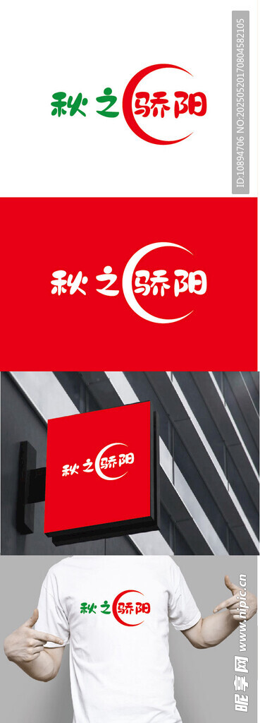 服饰标识设计