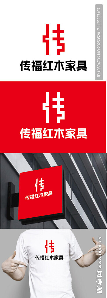 家具标识设计