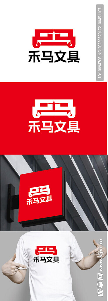 文具标识设计