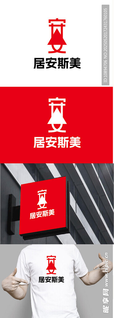 门业标识设计