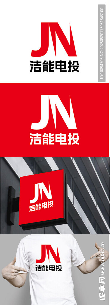 能源标识设计